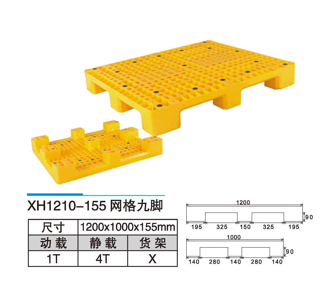 12XH1210-155網(wǎng)格九腳.jpg