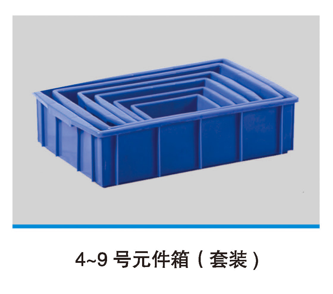 4-9號元件箱(套裝).jpg