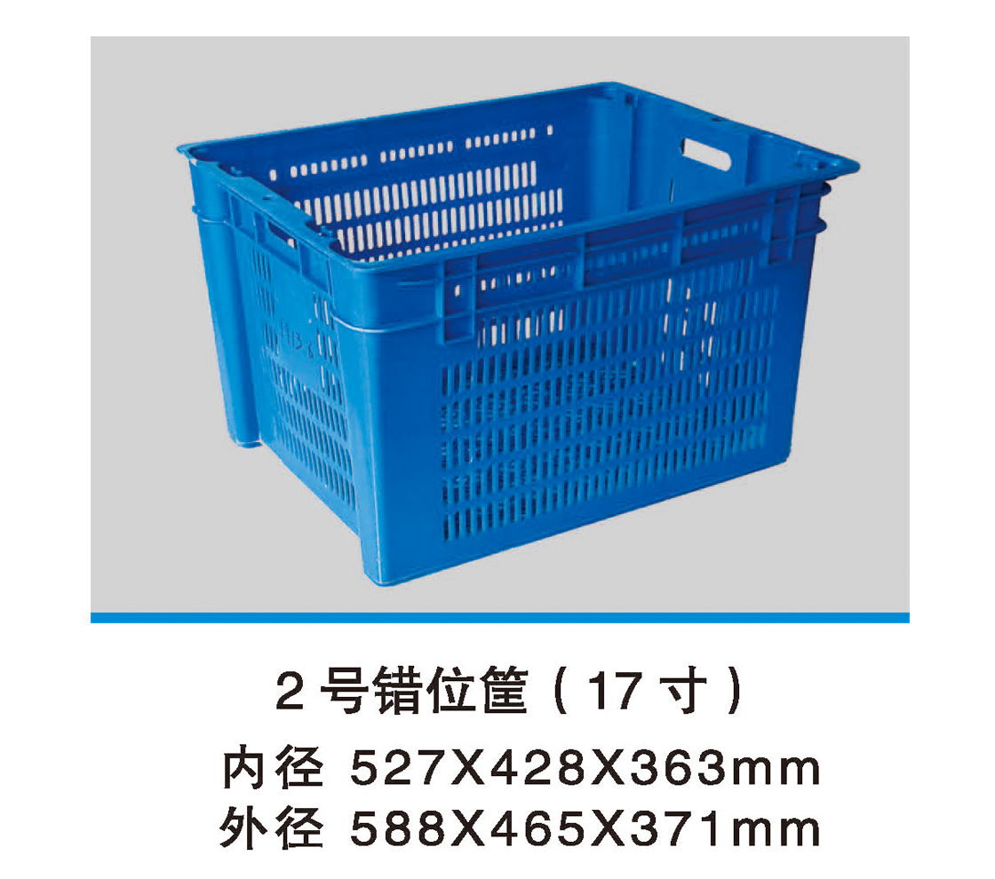 2號(hào)錯(cuò)位筐(17寸).jpg