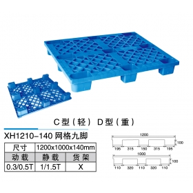 XH1210-140網(wǎng)格九腳C、D型